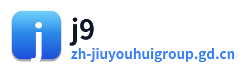 九游会